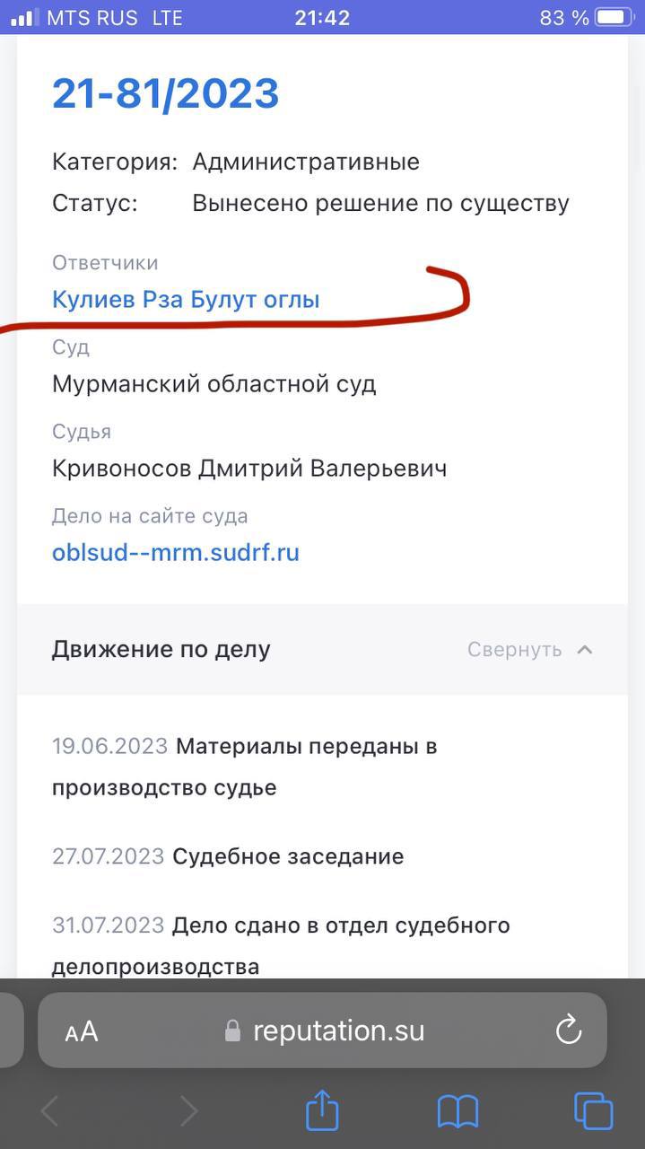 В Мурманске в Кольском районе баллотируется азербайджанец Кулиев Рза Булут оглы Работает водителем В 2023 году был оштрафован на 50 тысяч за то что ездил как по кайфу Водитель нарушитель депутат Сюр Источник