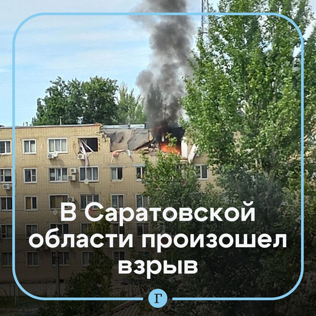 Взрыв прогремел в пятиэтажке в Ершове Саратовской области. По данным СМИ, разрушено и повреждено несколько квартир. Предварительная причина — взрыв газа. UPD. Губернатор сообщил, что среди людей жертв нет, повреждены три квартиры. Сейчас сотрудники МЧС тушат пожар, жильцов эвакуировали. Подписывайтесь на «Газету.Ru» Участвуйте в розыгрыше!