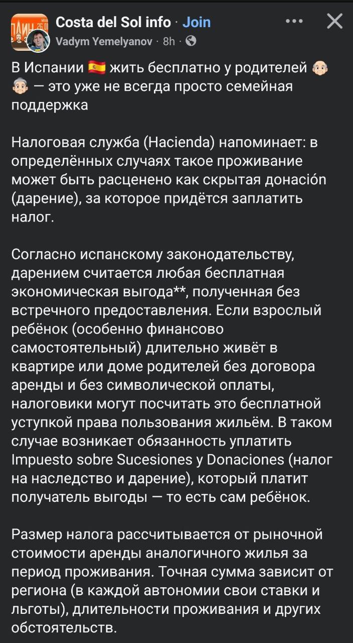 В Испании налоговая начала взимать налог за проживание у родителей считая это скрытой финансовой поддержкой До 80 испанцев живут с родителями до 30 лет из за отсутствия денег и стабильного заработка banki oil