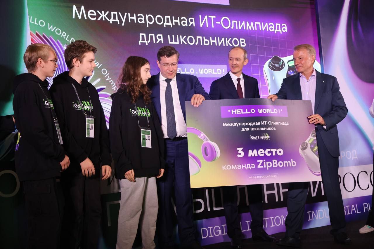 Дмитрий Григоренко наградил победителей международной ИТ-олимпиады. В соревнованиях приняли участие более 10 тыс. школьников из 51 страны. В финал вышли команды из России, Кубы, Таиланда, Индии, Китая, Вьетнама, Мозамбика, Таджикистана, Туркменистана и Шри-Ланки. Полный список финалистов – на сайте. Участники решали задачи по криптографии, веб-безопасности, реверс-инжинирингу, искусственному интеллекту, анализу сетевого трафика, машинному обучению и др. Подготовка ИТ-кадров – одно из приоритетных направлений нацпроекта «Экономика данных». Акцент сделан на развитии практических навыков у будущих специалистов. «Чтобы ИТ-отрасль в России развивалась, необходимы в первую очередь высококвалифицированные кадры. В подготовке ИТ-кадров сегодня активно участвуют крупнейшие компании. В рамках нацпроекта "Экономика данных" мы вместе с бизнесом запускаем новые программы подготовки специалистов по микроэлектронике, робототехнике и искусственному интеллекту, беспилотным системам», – отметил вице-премьер – руководитель аппарата Правительства Дмитрий Григоренко. Оперативно о политике