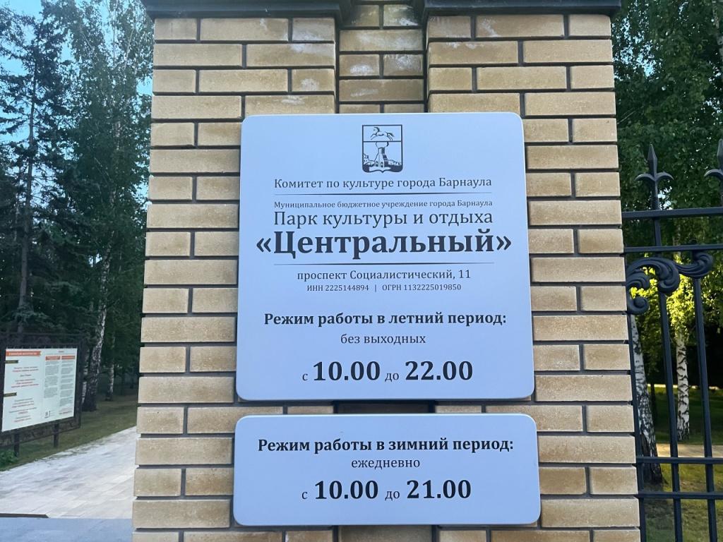 Парк Центральный в Барнауле закрыли из за плохой погоды 1 и 2 ноября из за штормового ветра территория парка культуры и отдыха Центральный недоступна для прогулок По прогнозам синоптиков в Барнауле во второй половине дня сегодня ожидается небольшой дождь ветер юго западный 10 15 м с порывы до 20 м с Температура воздуха составит 13 15 градусов тепла Ночью 2 ноября небольшой дождь с мокрым снегом ветер западный 10 15 м с порывы до 20 м с температура 0 2
