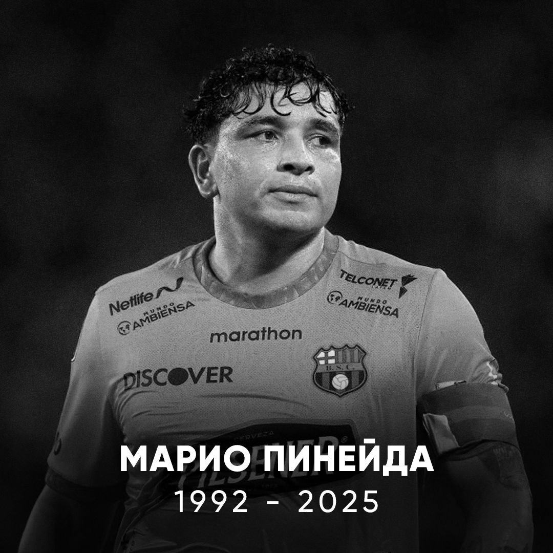 Убили футболиста Барселоны из Гуаякиля Клуб один из лидеров чемпионата Эквадора Но игрокам там не платят зарплату уже четыре месяца В среду утром они устроили протест бойкотировали тренировку пишет Globo После этого Пинейде угрожали смертью А затем напали в Гуаякиле возле мясной лавки Жена футболиста тоже погибла а его мать ранена Это не первое убийство в эквадорском футболе Какой то кошмар Match TV