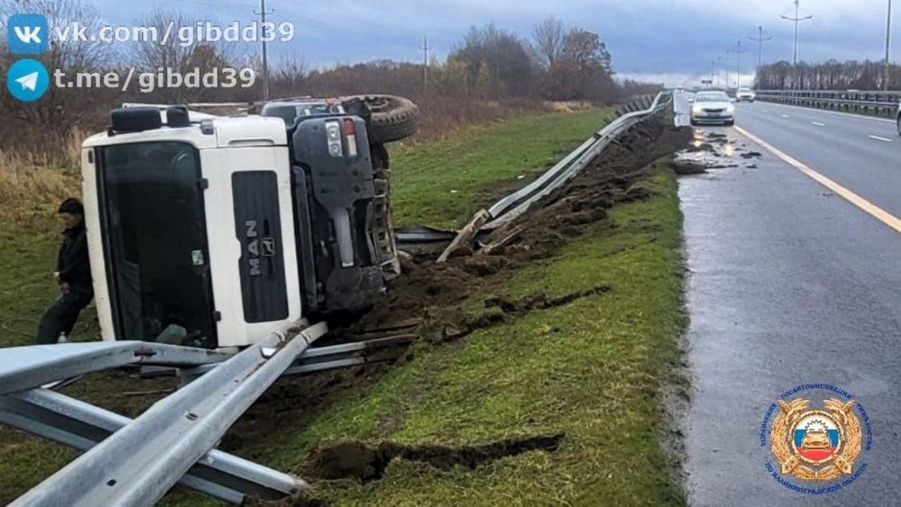 Бетоновоз MAN на Приморском кольце опрокинулся в кювет.   Об этом сообщает Госавтоинспекция региона.   ДТП случилось сегодня, 16.11.2024, около 10:00, на 22 км +100 м автодороги «Приморское полукольцо» Калининград — Светлогорск.    Водитель 1967 года рождения, управляя автомобилем MAN, следуя в направлении Зеленоградска, на прямом участке дороги не справился с управлением, в результате чего совершил наезд на металлическое дорожное ограждение — с последующим опрокидыванием в придорожный кювет.   «В результате ДТП водитель получил телесные повреждения и доставлен в БСМП Калининграда».  Фото: Госавтоинспекция региона