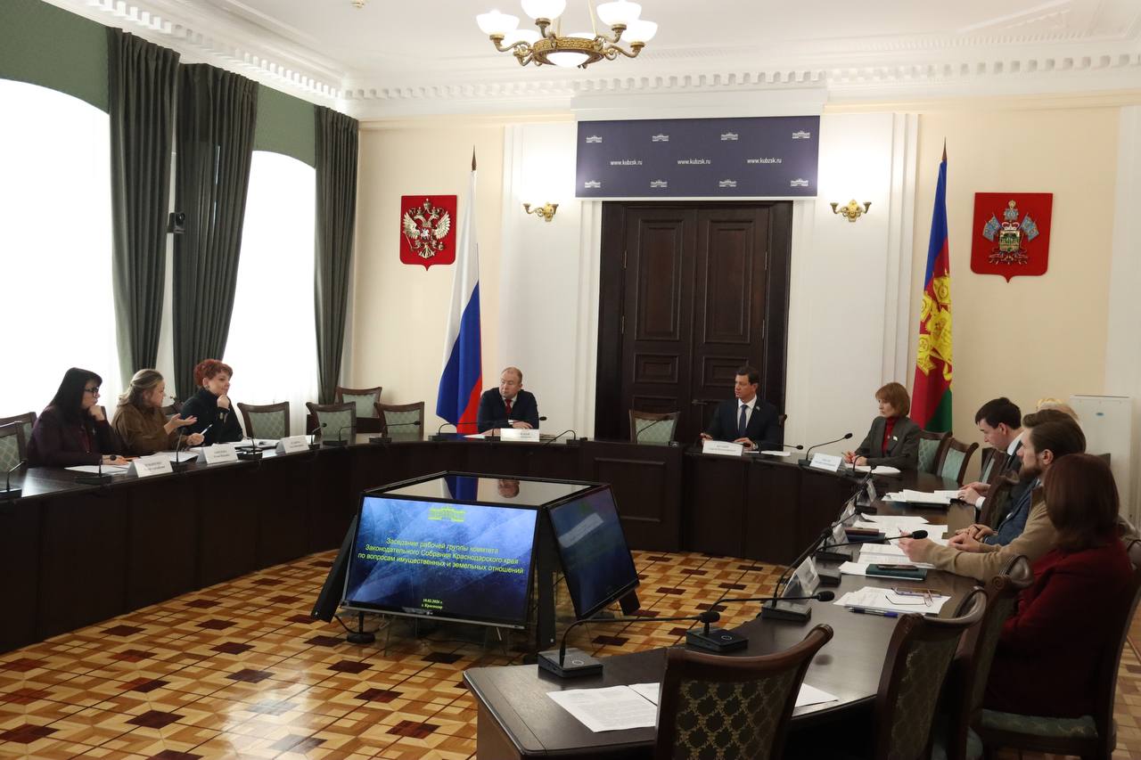 Зампредседателя краевого парламента Сергей Болдин провел заседание рабочей группы комитета Законодательного Собрания по вопросам имущественных и земельных отношений Участие в нем приняли депутаты комитета Денис Хмелевской и Светлана Ангальт представитель департамента имущественных отношений края правового департамента сотрудники аппарата Заксобрания Cергей Болдин напомнил что с 1 января этого года действуют положения Федерального закона О предоставлении социальных гарантий женщинам удостоенным звания Мать героиня в части предоставления им в собственность бесплатно земельных участков На основании федерального закона комитет подготовил проект краевого закона который был разослан в профильные ведомства Мы получили обратную связь Сегодня нам нужно обсудить поступившие замечания и предложения сказал Сергей Болдин Далее свое мнение относительно подготовленного комитетом ЗСК документа высказали представители правового департамента и департамента имущественных отношений По итогам обсуждения принято решение что законопроект будет доработан с учетом прозвучавших предложений