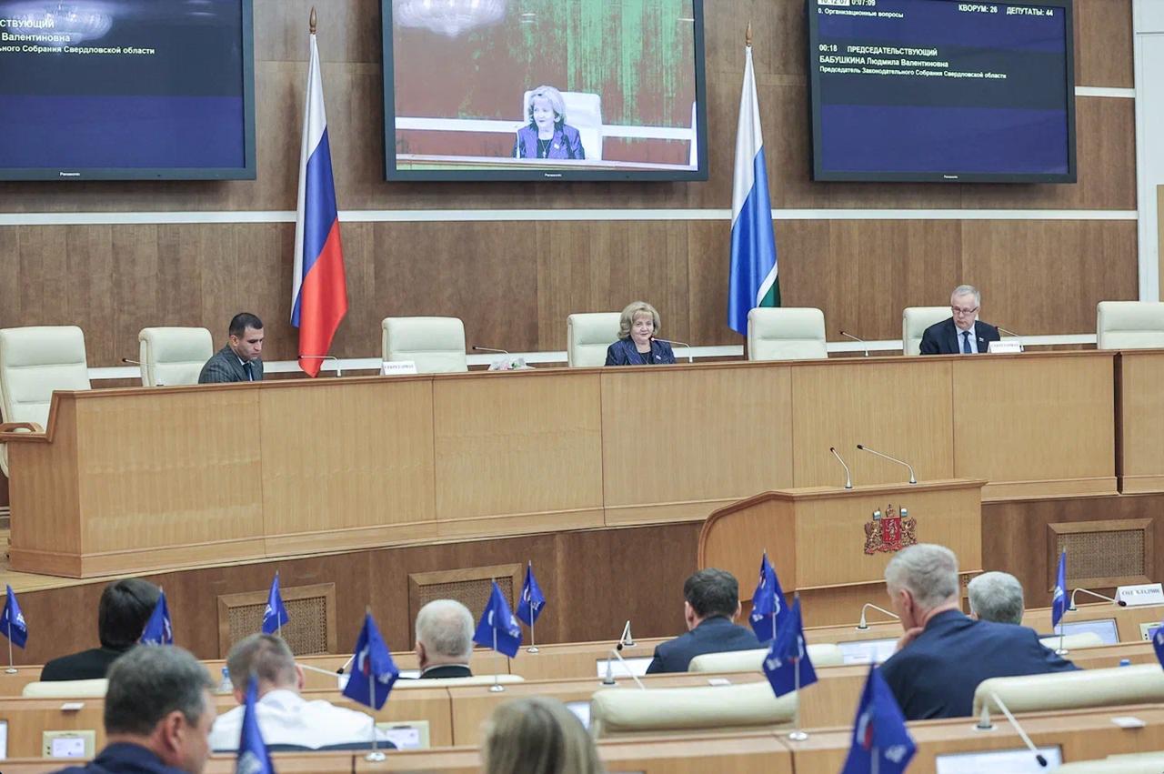 В Свердловской области состоялось 46-е заседание Заксобрания, завершающее весеннюю сессию  На нем председатель Законодательного собрания региона Людмила Бабушкина анонсировала подготовку к бюджетному процессу на 2026 год.   К следующему заседанию депутаты должны обсудить с органами местного самоуправления и жителями территорий вопросы, имеющие приоритетное значение.    Подробнее читайте на сайте «Областной газеты».    пресс-служба Законодательного собрания Свердловской области   Подписаться на «ОГ» Прислать новость Поддержать канал