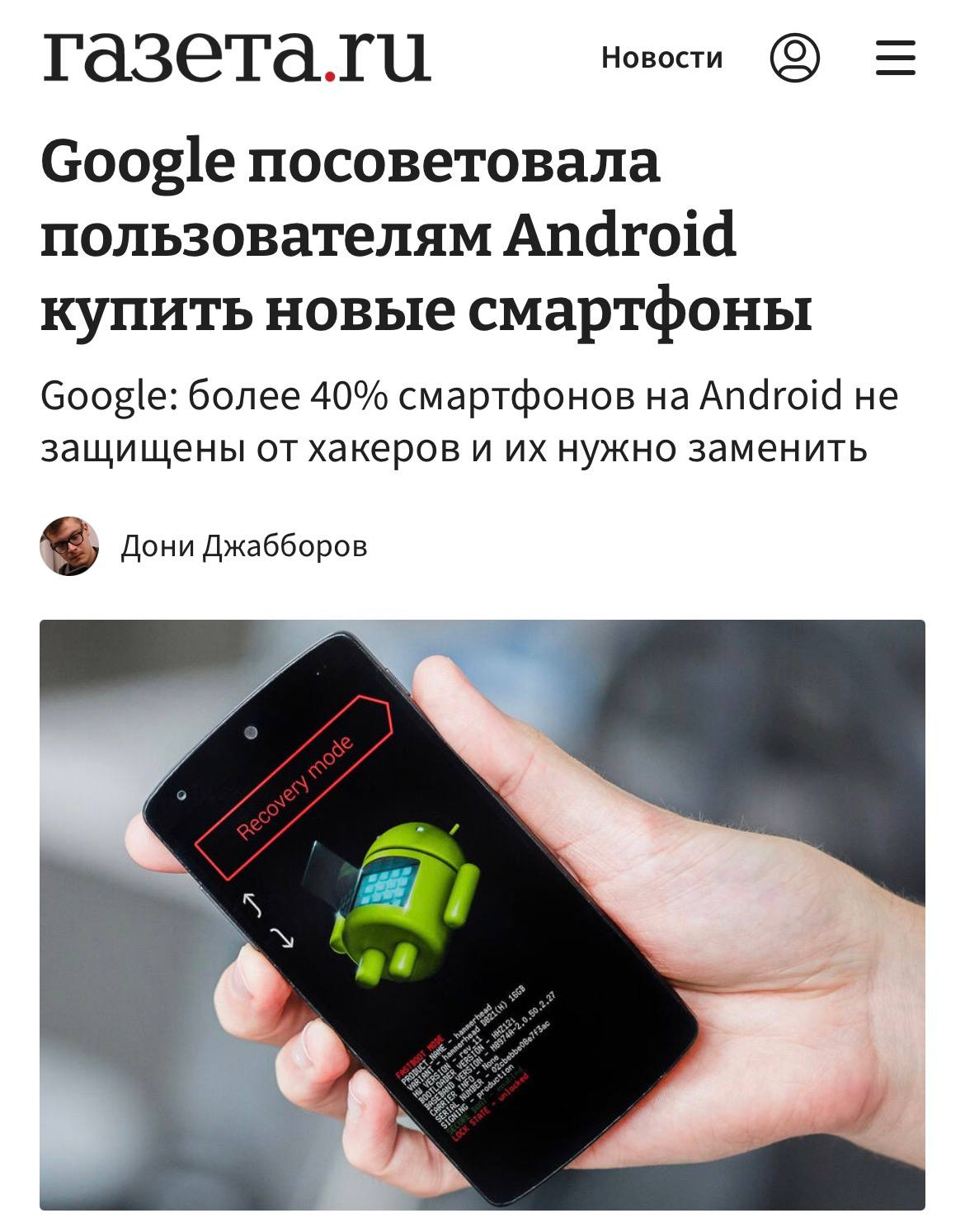 Google посоветовала пользователям смартфонов на своей ОС купить новые гаджеты пишут профильные СМИ Поводом стал свежий отчет согласно которому порядка 40 смартфонов на Android 1 млрд устройств больше не получают обновления безопасности и остаются уязвимыми для вредоносного ПО и взломов investingcorp