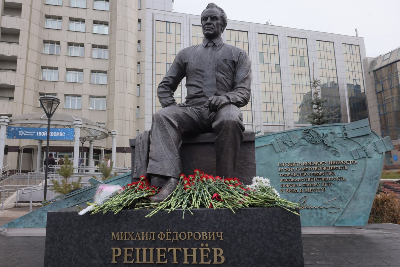 Памятник академику Михаилу Решетнёву открыли в Красноярске Событие приурочено к 101 у дню рождения легендарного конструктора выдающегося учёного организатора производства и основоположника сибирской школы спутникостроения В 1959 году Михаил Решетнев по решению Сергея Королёва возглавил филиал Особого конструкторского бюро 1 в Красноярске Результатом работы стало создание ракеты Космос 3 Её запуск в апреле 1964 года открыл путь к практическому использованию космического пространства в нашей стране Под руководством Михаила Решетнева было создано более 30 информационно навигационных систем различного назначения и свыше 1000 космических аппаратов выведенных на разные орбиты Академик внёс огромный вклад в подготовку инженерных кадров Подписывайся на Разный в MAX