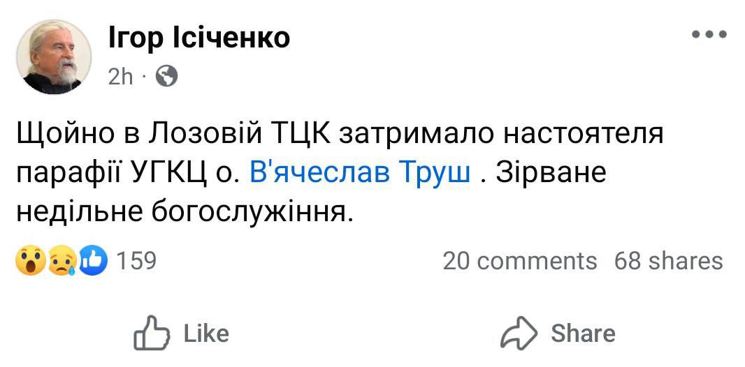 ТЦК забрали священника перед воскресной службой в Лозовой Харьковской области.  Об этом сообщает другой священнослужитель Игорь Исиченко.  НАШИ РЕСУРСЫ:   Telegram   Tik-tok    YouTube   RUTUBE