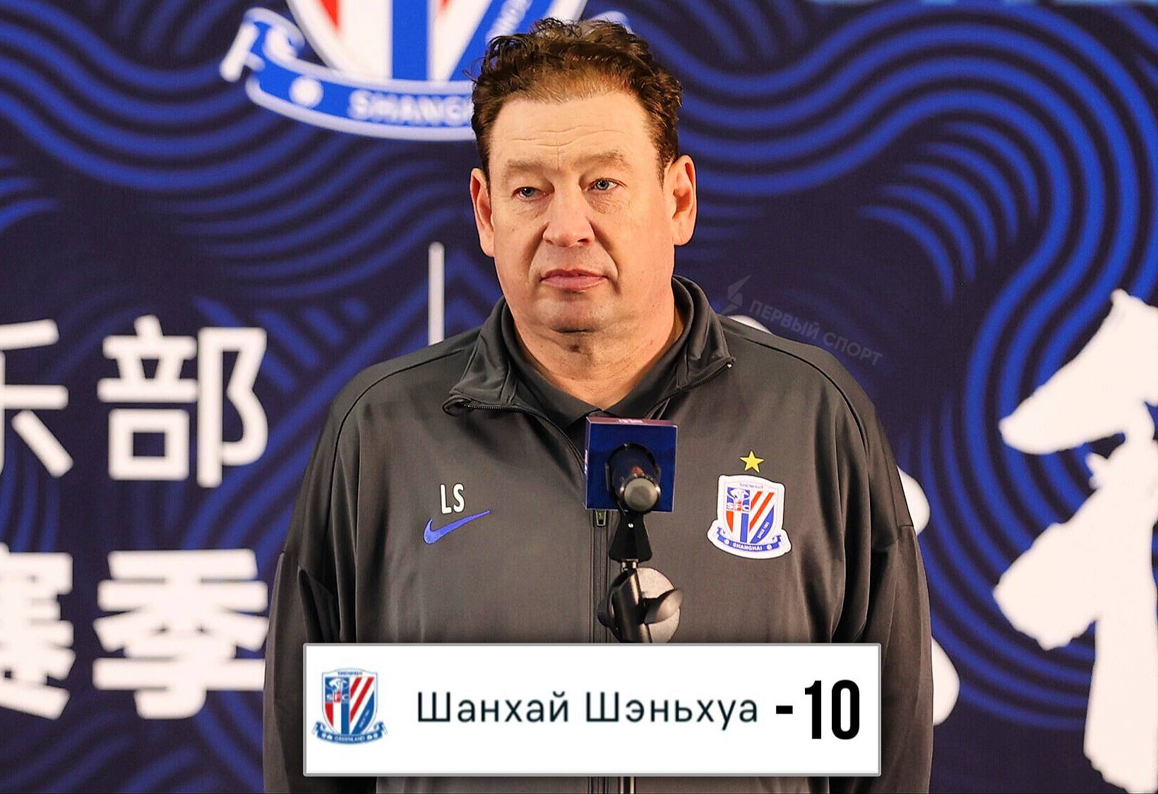 С Шанхая Слуцкого сняли 10 очков в чемпионате Китая по делу о борьбе с договорными матчами и коррупцией в футболе Шеньхуа начнёт новый сезон на последнем месте Суперлиги с 10 в графе очки Это самое суровое наказание среди всех клубов чемпионата Китая наравне с Тяньцзинем с остальных команд сняли от 3 до 7 очков с действующих чемпионов из Шанхай Порта 5 После расследования пожизненно от футбола в Китае отстранены 73 человека Global Times