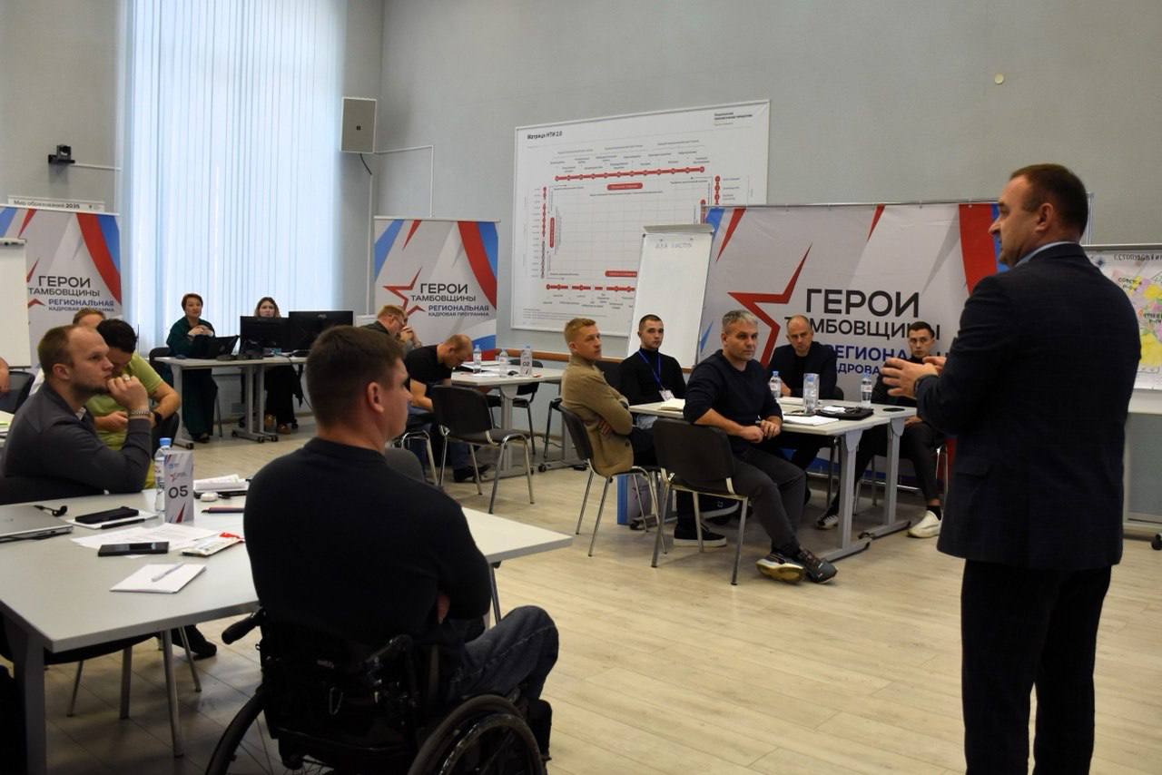В январе 2026 года стартовал третий модуль обучения для слушателей региональной кадровой программы Герои Тамбовщины Модуль Региональное и муниципальное управление включает онлайн курсы вебинары и очные занятия Параллельно с обучением участники проходят стажировку и вместе со своими наставниками определяют темы выпускных работ Защита запланирована на июль По поручению Президента Владимира Владимировича Путина продолжаем реализацию региональной кадровой программы Герои Тамбовщины для ветеранов и участников специальной военной операции В первый поток прошли 27 участников за каждым закреплён опытный наставник из числа моих заместителей и министров правительства Тамбовской области Сейчас в органах власти различного уровня уже работают пятеро слушателей программы Героев Тамбовщины И эти кадровые назначения будут продолжаться нашей команде Тамбовской области нужны настоящие профессионалы и патриоты доказавшие свою преданность Родине написал в соцсетях Евгений Первышов Наши новости в МАХ