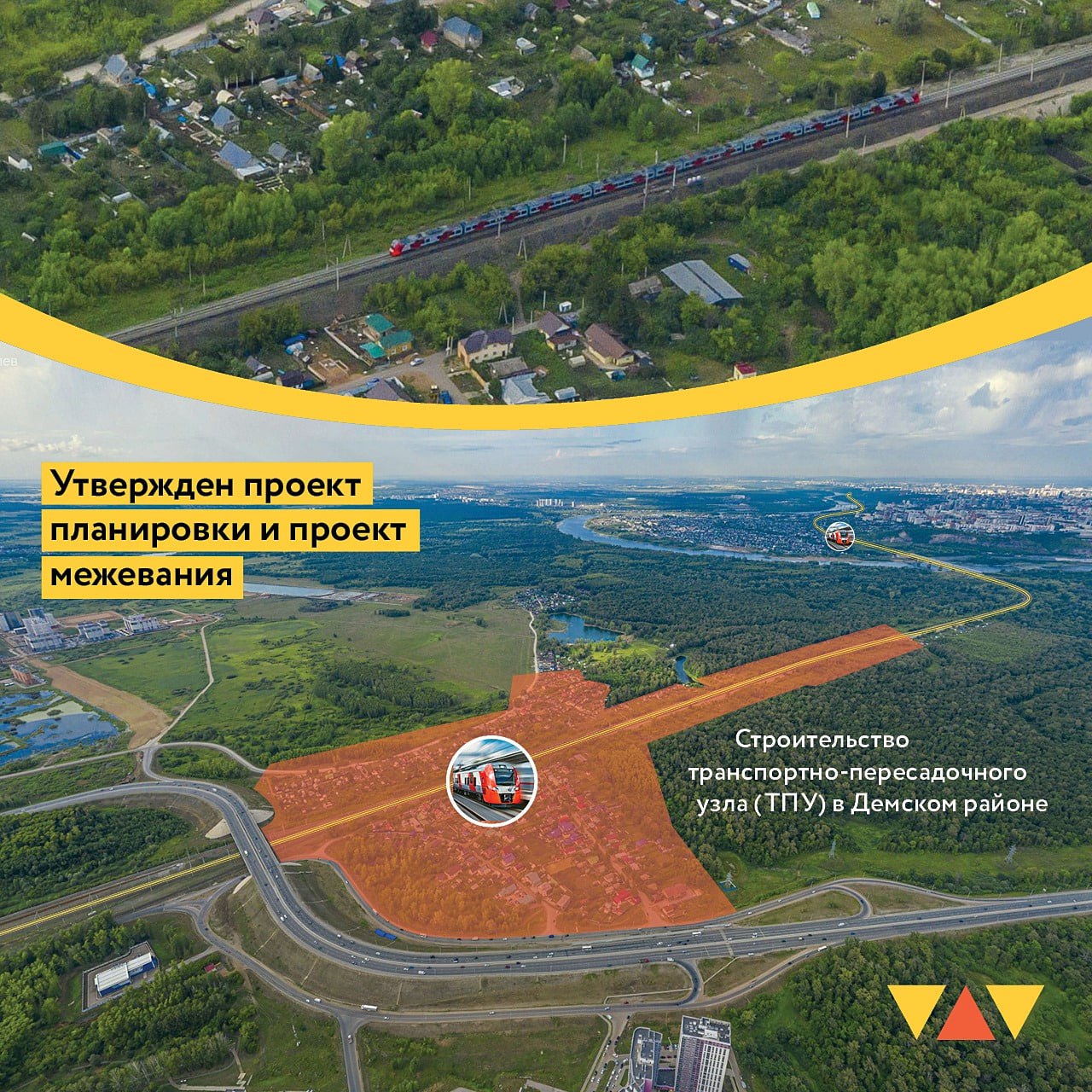 Проект транспортно-пересадочного узла в Деме утвержден Пресс-служба администрации Уфы сообщает, что был утвержден проект планировки для строительства транспортно-пересадочного узла «Левая Белая» в Демском районе. Будут построены платформы, вокзалы, остановки общественного транспорта, специальные полосы для автобусов, перехватывающие автостоянки для жителей и объекты дорожного сервиса. Планируется, что на новых платформах смогут останавливаться до 12 вагонов «Ласточки». Кроме того, запланировано укрепление берегов озера Глубокое, предусмотрены инженерные сети водоснабжения, водоотведения, электро- и газоснабжения, ливневого водоотведения и переустройство сетей, попадающих под вынос с территории объектов ТПУ. Обратная связь Подписаться
