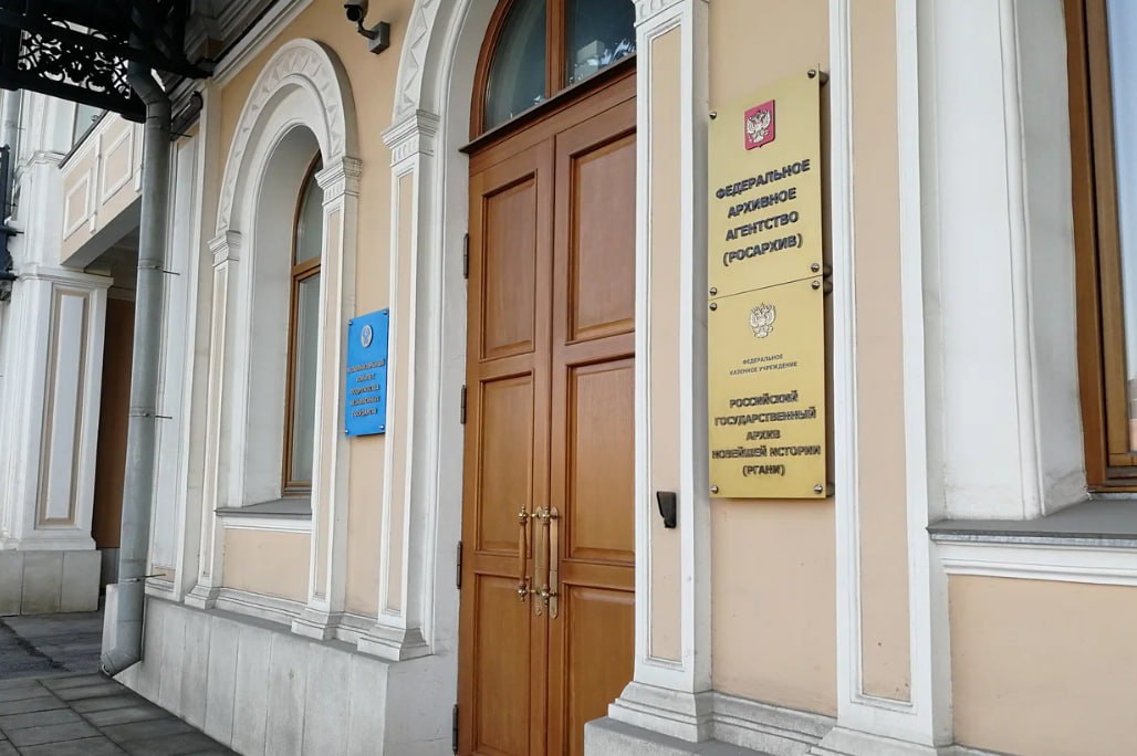 Росархив ограничил доступ к делам жертв политических репрессий Исследователи заявляют о массовых отказах российских архивов в выдаче дел реабилитированных жертв политических репрессий сообщает Коммерсатнъ По их словам ограничения связаны с приказом Росархива 38 от марта 2025 года который определяет порядок отнесения документов к категории служебной информации ограниченного распространения Росархив подтвердил что сведения о жертвах репрессий получили статус Для служебного пользования При этом в ведомстве заявили что комиссия отвечающая за формирование перечня пока не рассматривала этот вопрос Исследователь из Екатеринбурга Олег Новосёлов рассказал что впервые за годы работы столкнулся с отказом в доступе к делам реабилитированных лиц В архиве ему пояснили что распоряжение не выдавать подобные материалы поступило весной хотя по закону Об архивном деле РФ документы возраст которых превышает 75 лет должны быть открыты для всех а не только для родственников Согласно приказу 38 сведения могут быть закрыты если их распространение создаёт потенциальную угрозу интересам РФ Решение о включении документов в перечень принимает специальная комиссия Росархива Сам перечень имеет гриф Для служебного пользования и не был опубликован Адвокат Владимир Редекоп занимающийся восстановлением истории своей семьи также столкнулся с отказами По его словам ограничения начали появляться ещё в 2024 году когда в правительственное постановление о служебной информации внесли поправки позволившие закрывать несекретные архивные данные В администрации президента объяснили новые меры необходимостью защиты интересов РФ в условиях беспрецедентного экономического политического и информационного давления на РФ и совершения в отношении РФ российских юридических лиц и физических лиц недружественных действий иностранными государствами и территориями Историк директор фонда Историческая память Александр Дюков назвал ситуацию абсолютно отрицательной Он отметил что под предлогом защиты личных данных или государственных интересов исследователям перекрывают доступ к источникам представляющим значительную научную ценность Попытки просто так отбросить все показания которые давались реабилитированными лицами с научной точки зрения неправомерны В показаниях содержится много очень важных фактов деталей которые важны для исторической науки
