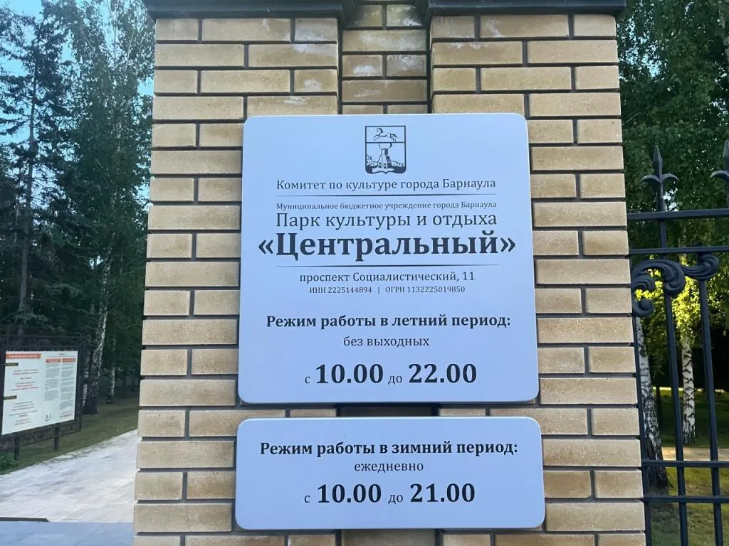 Барнаульский парк Центральный временно закроют 27 апреля после 22 00 в парке начнутся работы по акарицидной обработке направленной в том числе на недопущение заражения посетителей клещевым энцефалитом 28 апреля Центральный не будет работать в связи с проведением профилактических работ В преддверии паркового сезона специалисты отмоют аттракционы и точки общественного питания а также малые архитектурные формы арт объекты и садово парковую мебель Парк вновь откроется для посещения 29 апреля информирует мэрия