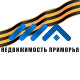 Аватар Телеграм канала: Недвижимость Приморья 🌁