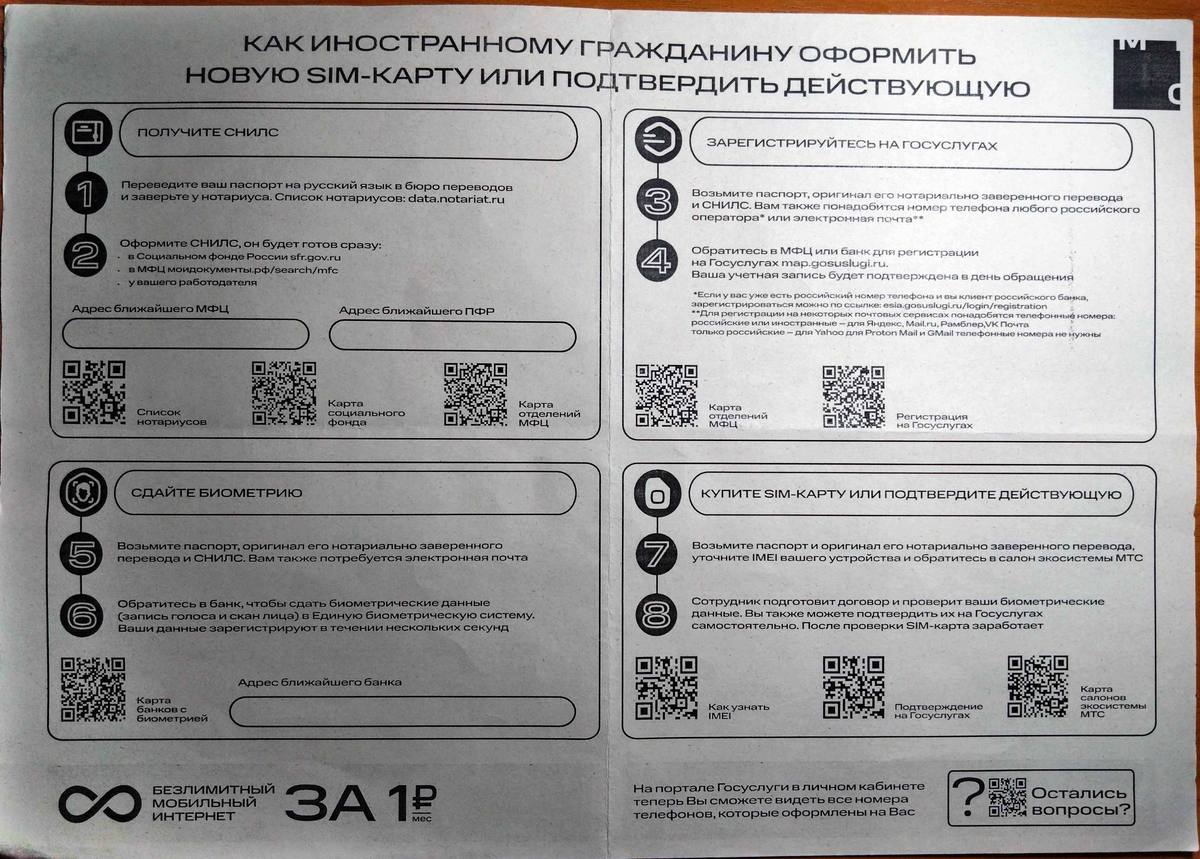 Японец хотел отдохнуть в Питере, а в итоге провёл 2 недели в поисках SIM-карты — без интернета, без карты, но с шоком от бюрократии.  С 1 января иностранцы могут получить SIM-карту в России только по биометрии — нужен аккаунт на Госуслугах. А для Госуслуг нужен российский номер. Круг замкнулся.  Переждав новогодние праздники, парень 2 недели ходил по МФЦ, банкам и фондам, пытаясь открыть аккаунт. 7 раз его отправляли из одного места в другое.  В итоге даже настойчивый японец не выдержал: без симки нет Госуслуг, без Госуслуг нет симки. Парень собрал чемоданы и улетел домой.  JDMax #историядня