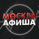 Аватар Телеграм канала: Бесплатная Москва | Афиша бесплатных мероприятий