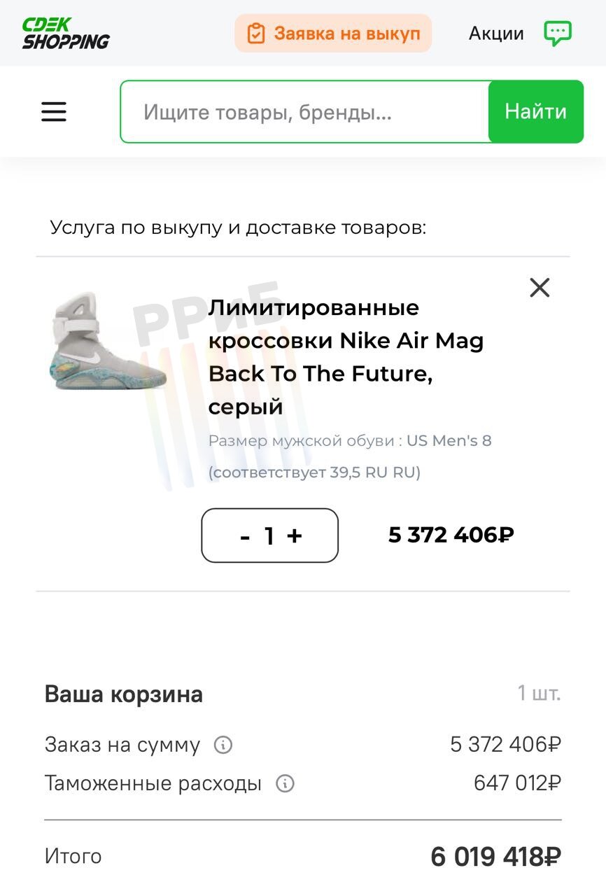 В СДЭК завезли кроссовки Nike по цене однушки — за 6 млн рублей. Только таможенная пошлина на них обойдётся почти в 650 тысяч.