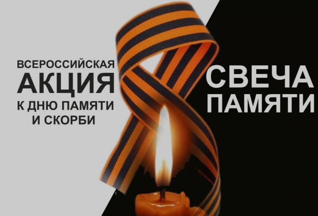 Выселковцы зажгут свечи в память о погибших в Великой Отечественной войне 22 июня - День памяти и скорби, а также день проведения всероссийской акции "Свеча памяти". Акция призывает людей зажигать свечи в память о жертвах войны, как в реальной жизни, так и в онлайн-формате. Выселковцы по традиции соберутся в 3:30 у Пантеона Славы, чтобы к 4 часам утра зажечь свечи у Вечного огня. Власть Советов
