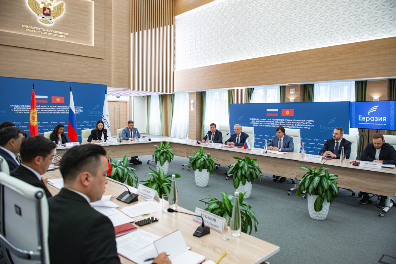 Первое заседание рабочей группы по единому образовательному пространству России и Киргизии прошло в Минпросвещения России  Стороны договорились о запуске программ дошкольного изучения русского языка, создании мотивационных механизмов для подготовки будущих педагогов и поддержке преподавателей русского языка и других предметов.   Отдельно обсуждался единый подход к преподаванию истории с учетом российских и киргизских учебников, чтобы исключить противоречия и сохранить общий вектор культурного и исторического взаимодействия между двумя странами.   «Между нашими странами выстроены очень тесные связи в сфере образования. Мы реализуем масштабные гуманитарные программы. В Кыргызстане строятся 9 совместных школ, продолжаются поставки учебников. Активно работаем в части повышения квалификации учителей русского языка и других предметов», – отметил Сергей Кравцов.   По итогам встречи участники рабочей группы договорились сформировать концепцию единого образовательного пространства, которая станет основополагающим документом для дальнейших действий. Также будет подготовлен проект «дорожной карты», в которую включат все озвученные на заседании вопросы.    Новости Правительства России