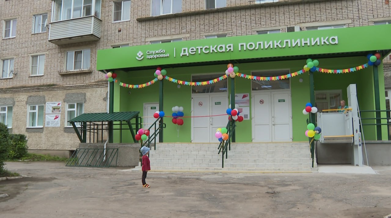 В Старой Руссе завершён капремонт детской поликлиники Работы начались ещё в ноябре прошлого года, но на протяжении всего этого времени медицинское обслуживание населения не прерывалось. За полгода детская поликлиника значительно преобразилась. Теперь 17 кабинетов, лаборатория, зал лечебной физкультуры и другие помещения стали более просторными и светлыми. Установлены сигнализация и ранее отсутствовавшая система видеонаблюдения. Работы выполнены в рамках национального проекта «Продолжительная и активная жизнь» и региональной программы «Модернизация первичного звена здравоохранения Новгородской области».