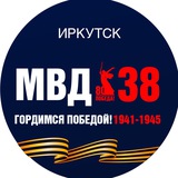 МВД38