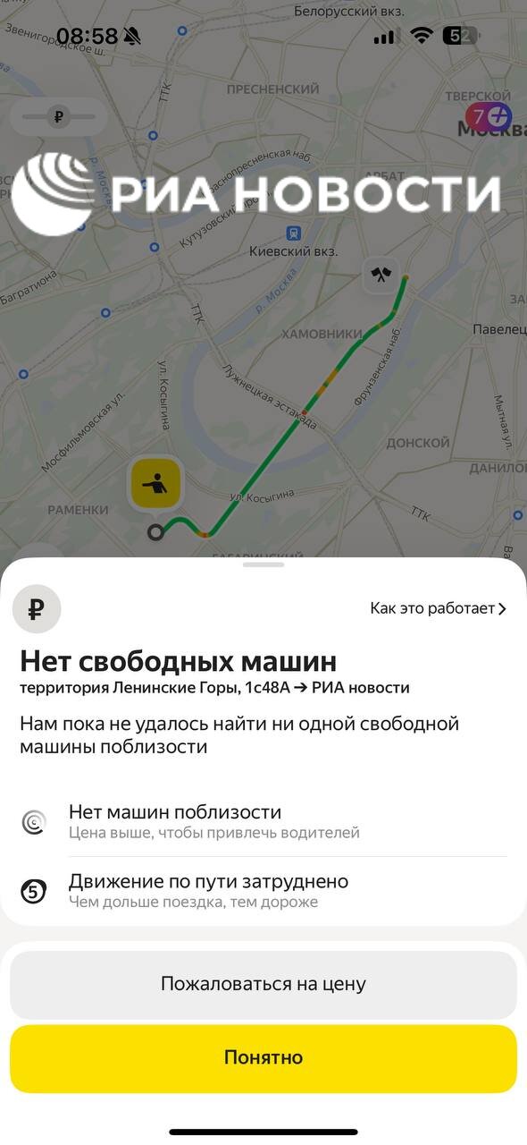 Цены на поездки в такси по Москве выросли из-за нехватки свободных машин на фоне перебоев в работе интернета и связи в столице, передает корреспондент РИА Новости. Так, в приложении "Яндекс Go" для некоторых маршрутов недоступны один или сразу несколько тарифов из-за отсутствия свободных водителей, а коэффициент повышенного спроса на поездку составляет 1,6 от начальной цены.
