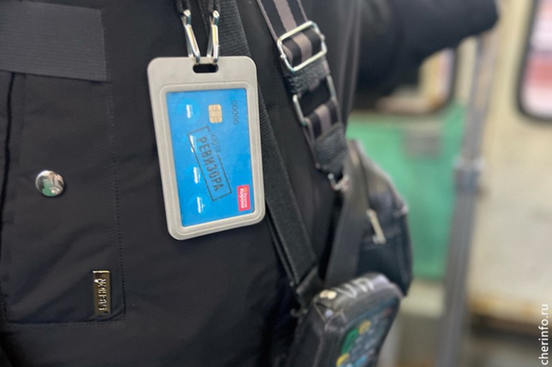 В Вологодской области в два раза вырос штраф за безбилетный проезд Теперь зайцы будут платить тысячу рублей Изменения в закон Об административных правонарушениях в Вологодской области внесли депутаты Заксобрания cherinfo ru news 143837 v vologodskoj oblasti v dva raza vyros straf za bezbiletnyj proezd