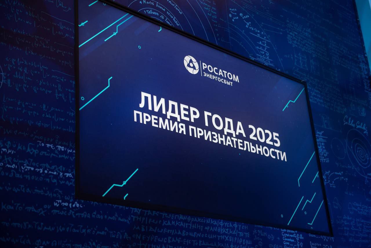 ПСБ получил награды на премии «Лидер года» от «Росатом Энергосбыт». Учредитель премии - гарантирующий поставщик электроэнергии в Донбассе и Новороссии. В числе наград: «Драйвер инноваций» — за цифровизацию оплаты электроэнергии в ДНР. «Стратегическое партнерство» — за вклад в работу энергосистемы Херсонской области. По словам Александра Бобрика, вице-президента – управляющего Донецким филиалом ПСБ, банк адаптировал сервисы дистанционного обслуживания для обеспечения надежности системы оплаты электроэнергии, а также поддержал проект по повышению цифровой и финансовой грамотности среди пожилых людей.