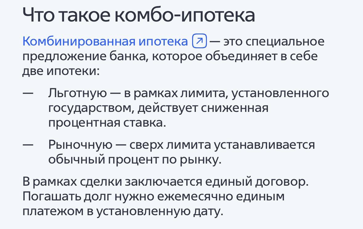 ВТБ снизил минимальные суммы по комбо-ипотеке с господдержкой Комбо-семейная — для Москвы, Санкт-Петербурга и их областей — от 12,15 млн рублей вместо 13,5 млн. Минимальная ставка от 7,73%. Для других регионов — от 6,15 млн рублей вместо 7 млн. Минимальная ставка от 7,94%. Комбо-IT — от 9,15 млн рублей вместо 10,5 млн. Минимальная ставка от 9,27%. Первоначальный взнос по всем программам — от 20,1%.