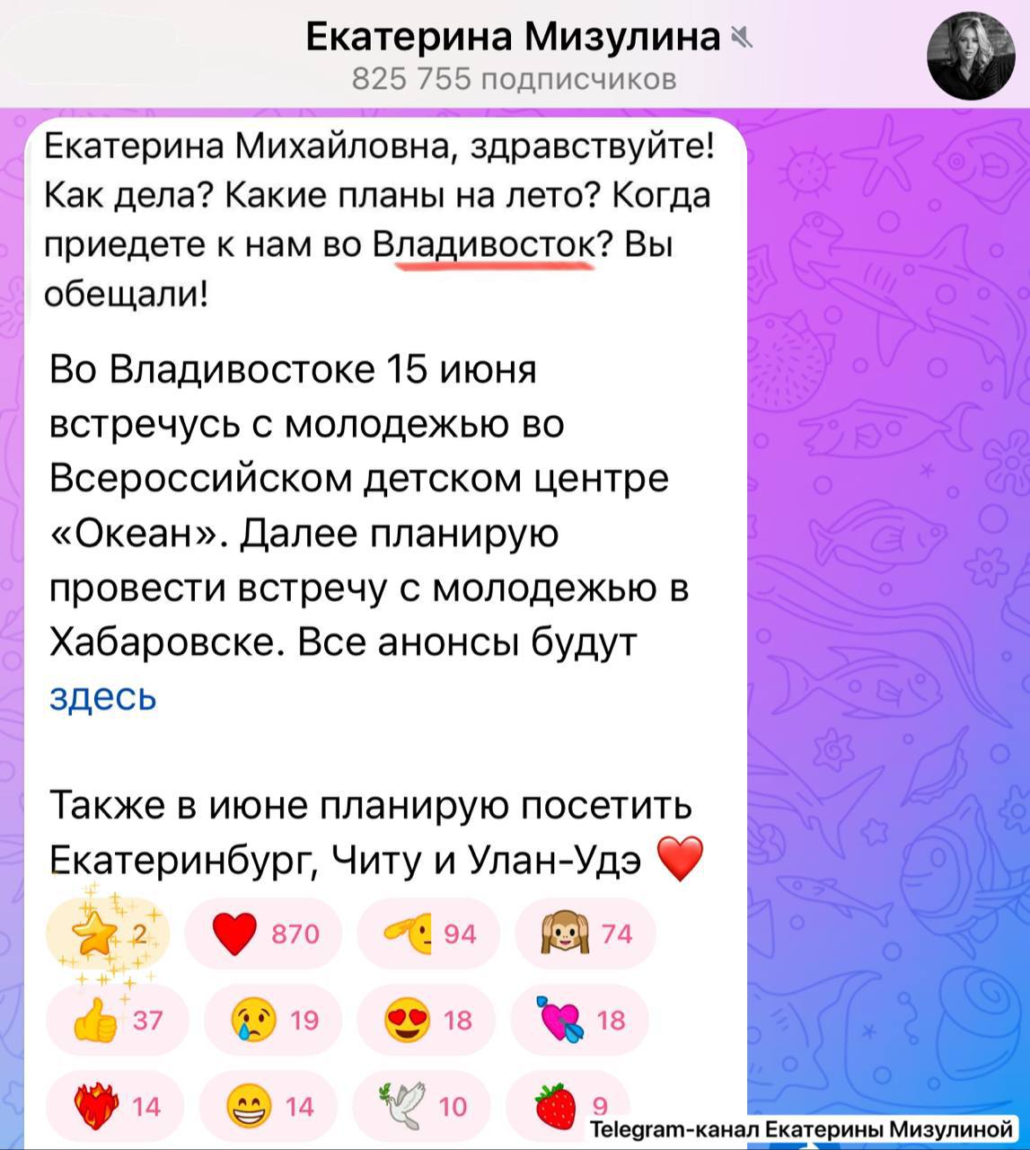 Екатерина Мизулина планирует приехать в Улан-Удэ в июне Сначала Глава Лиги безопасного интернета посетит Всероссийский детский центр «Океан» во Владивостоке. Будет это 15 июня, а затем отправится в Хабаровск. В этом месяце Мизулина планирует приехать в Екатеринбург, Читу и Улан-Удэ. О май гад!