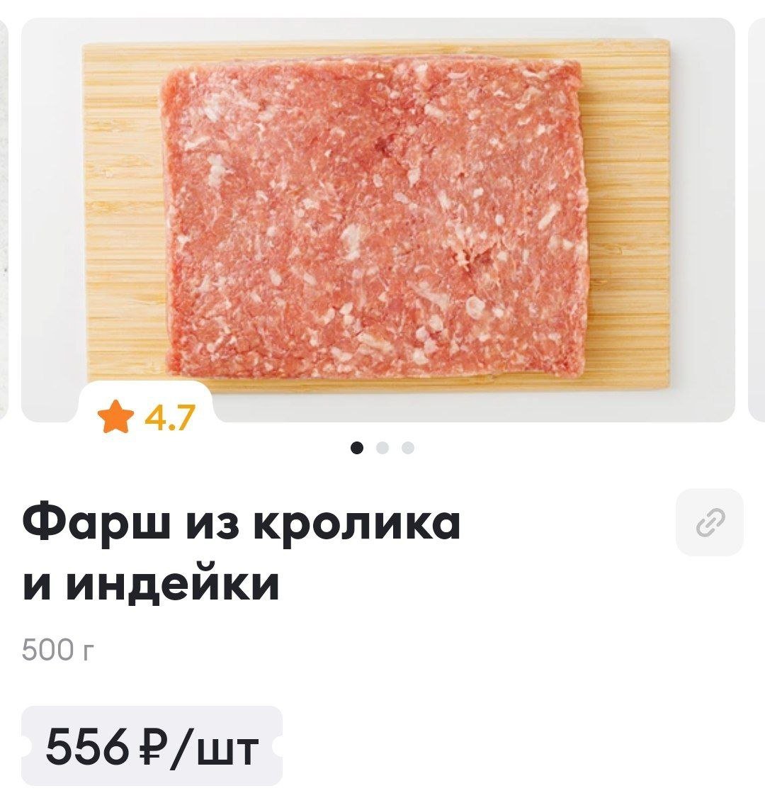 Кишечную палочку и сальмонеллу нашли в мясном фарше, который продают во Вкусвилле. Опасные бактерии выявили в фарше из кролика и курицы от тульского предприятия «Дальние фермы», пишет SHOT.   Теперь производителю грозит штраф до 300 тысяч рублей. Клиенты Вкусвилла, которые успели купить фарш, жаловались на невыносимый запах и загадочные «черные куски».