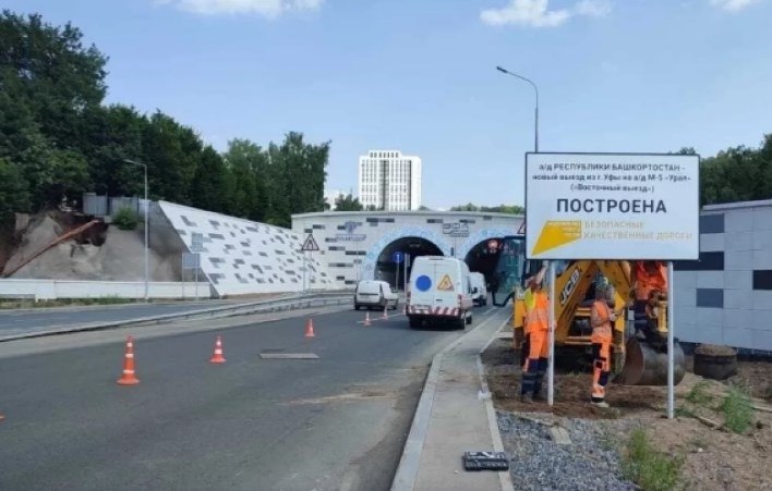 В Уфе три ночи подряд будут закрывать движение по Восточному выезду В Уфе временно закроют движение по Восточному выезду. Ограничения планируются в ночное время, сообщает Минтранс региона. Проехать по платной дороге будет нельзя 7, 8 и 9 июля в период с 01:00 до 05:00 часов. Все въезды со стороны проспекта Салавата Юлаева, федеральной дороги М-5 «Урал» и вблизи села Федоровка будут закрыты. "Причина перекрытия - монтаж конструкций элементов автоматизированных систем управления дорожным движением.«Подрядчик проведет работы в кратчайшие сроки в период, когда трафик на Восточном выезде наименьший, – отметила министр транспорта и дорожного хозяйства Республики Башкортостан Любовь Минакова. - Просим водителей с пониманием отнестись к временным неудобствам и учитывать данное ограничение при планировании поездок".