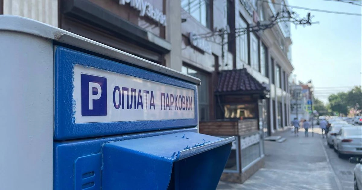 Краснодарцы заплатили 536 млн рублей за парковку и штрафы с начала года  Из этой суммы 312 млн рублей составили штрафы, а 224 млн рублей — оплата паркомест. Как уточнили в администрации города, все поступления от платных парковок и штрафов направляются в дорожный фонд. Средства расходуются на ремонт проезжих частей, обновление тротуаров, остановок общественного транспорта, а также на нанесение разметки и установку дорожных знаков.  По словам мэра Краснодара Евгения Наумова, в 2025 году доход от муниципальных парковок может впервые достичь 1 млрд рублей. Одним из ключевых направлений работы он назвал борьбу с сокрытием автомобильных номеров.   Утренний Юг    Связь с редакцией:     Подписаться на «Утренний Юг»