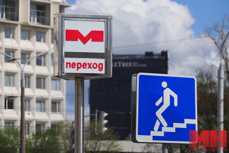 В День города милиция может ограничить движение граждан в подземные переходы и станции метро в районе Немиги Это произойдет при неблагоприятных погодных условиях и сильных осадках Значительное число гостей ожидается у Дворца спорта и на площадке фестиваля исторической реконструкции Проход гостей будет осуществляться через восемь КПП которые разместятся со стороны ст м Немига возле подземных переходов у ТЦ Галерея и на ул Мельникайте а также вдоль зеленой зоны пр Победителей и Машерова Минск Новости MINSKNEWS BY Telegram Viber FB VK Inst TikTok YouTube