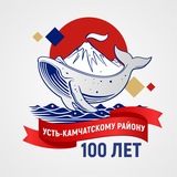 Усть-Камчатский район