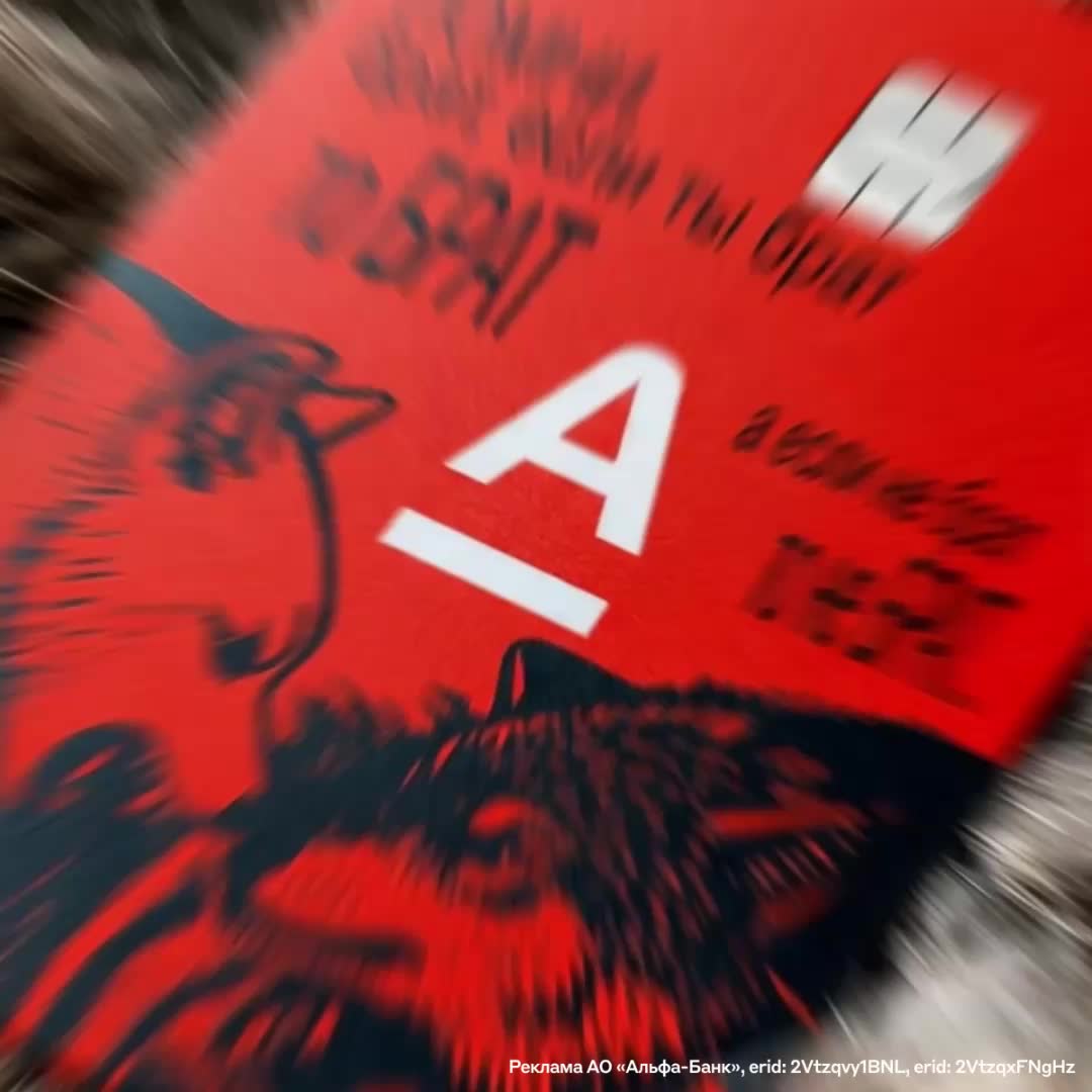 Альфа-Банк запускает акцию с уникальной картой и гравировкой