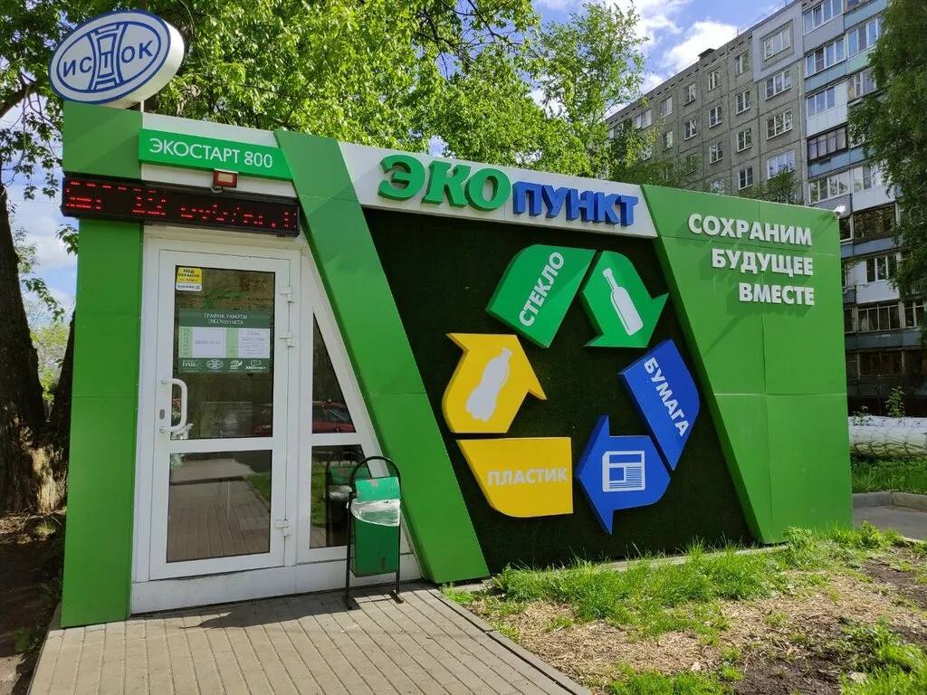 В Нижегородской области закрывают экопункты по сбору вторсырья с 3 ноября По словам экологической организации причина сложная экономическая ситуация в сфере переработки вторичного сырья а также с остановка заводов Экология это дорого Подписаться на нас в MAX