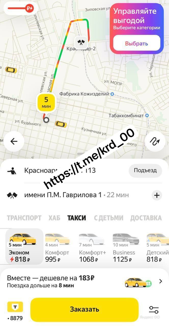 В Краснодаре цены на такси достигли беспрецедентных высот. Нестабильное интернет-соединение привело к сокращению числа водителей на линии, а спрос уже достиг критического уровня. В результате, поездка продолжительностью 20 минут может обойтись примерно в 900 рублей. Агрегаторы тоже не спешат решать данную проблему. Что делать? _____________________________ Есть интересная новость? Присылайте нам Краснодар Сегодня ПРИСЛАТЬ НОВОСТЬ