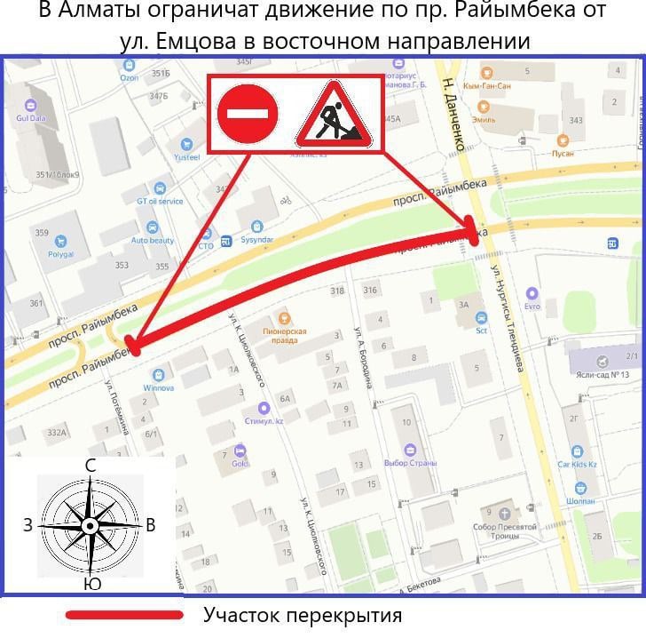 В Алматы на ночь частично перекроют проспект Райымбека На участке от улицы Емцова до улицы Тлендиева в восточном направлении будут проводить работы по ремонту трубопровода. Как уточнили в ТОО «Алматинские тепловые сети», с 23:00 30 мая до 08:00 31 мая в Алмалинском районе движение автотранспорта будет частично ограничено на проспекте Райымбека от улицы Емцова до улицы Тлендиева в восточном направлении. Движение в западном направлении останется открытым. «Временные ограничения вводятся для обеспечения безопасности ремонтных работ на участке магистрального трубопровода, введенного в эксплуатацию в 1982 году, в рамках подготовки сетей теплоснабжения к предстоящему отопительному сезону», – объяснили в компании. Схема: ТОО «Алматинские тепловые сети» /CentralMediaNews