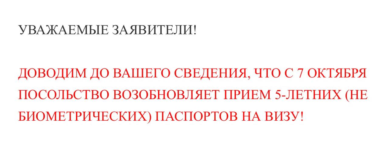 Посольство Японии в Москве снова принимает 5-летние паспорта для оформления визы.   Видимо, удалось исправить технические неполадки раньше обещаного срока.  Напомним, за визу в Японию нет сборов и её реально оформить самому. По ссылке наша статья в журнале, как это сделать самостоятельно.   А если не хочется заморачиваться, поможем сделать её без вашего присутствия. Подробнее здесь