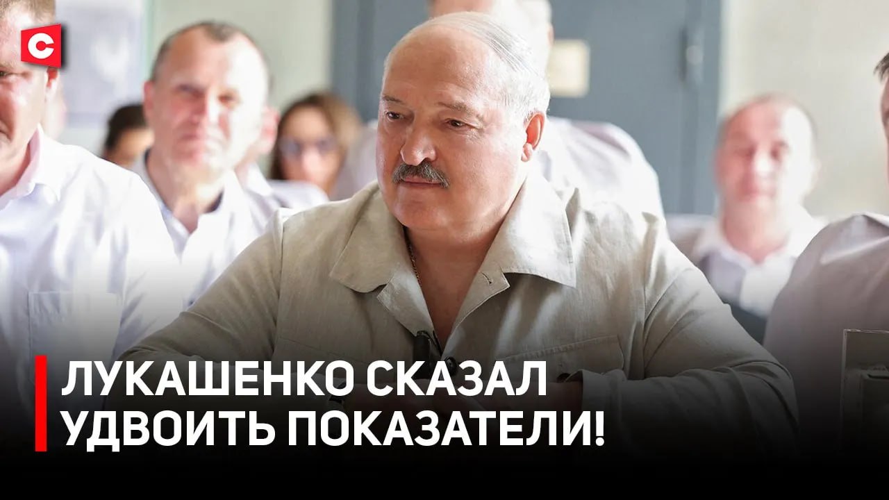 Развитие племенного козоводства и состояние дел на агрокомбинате «Заря». Главное с рабочей поездки Президента Александр Лукашенко посетил Могилевскую область, где ознакомился с работой местного завода по выращиванию коз. Одно из требований главы государства – ускорить развитие отрасли. К середине следующего года показатели должны удвоиться. После осмотра фермы Президент ознакомился с состоянием дел на агрокомбинате «Заря». Незадолго до этого Комитет госконтроля выявил там проблемы в хранении кормов. На это глава государства отдельно обратил внимание местного руководства. Подробнее смотрите в сюжете на нашем YouTube-канале #Лукашенко