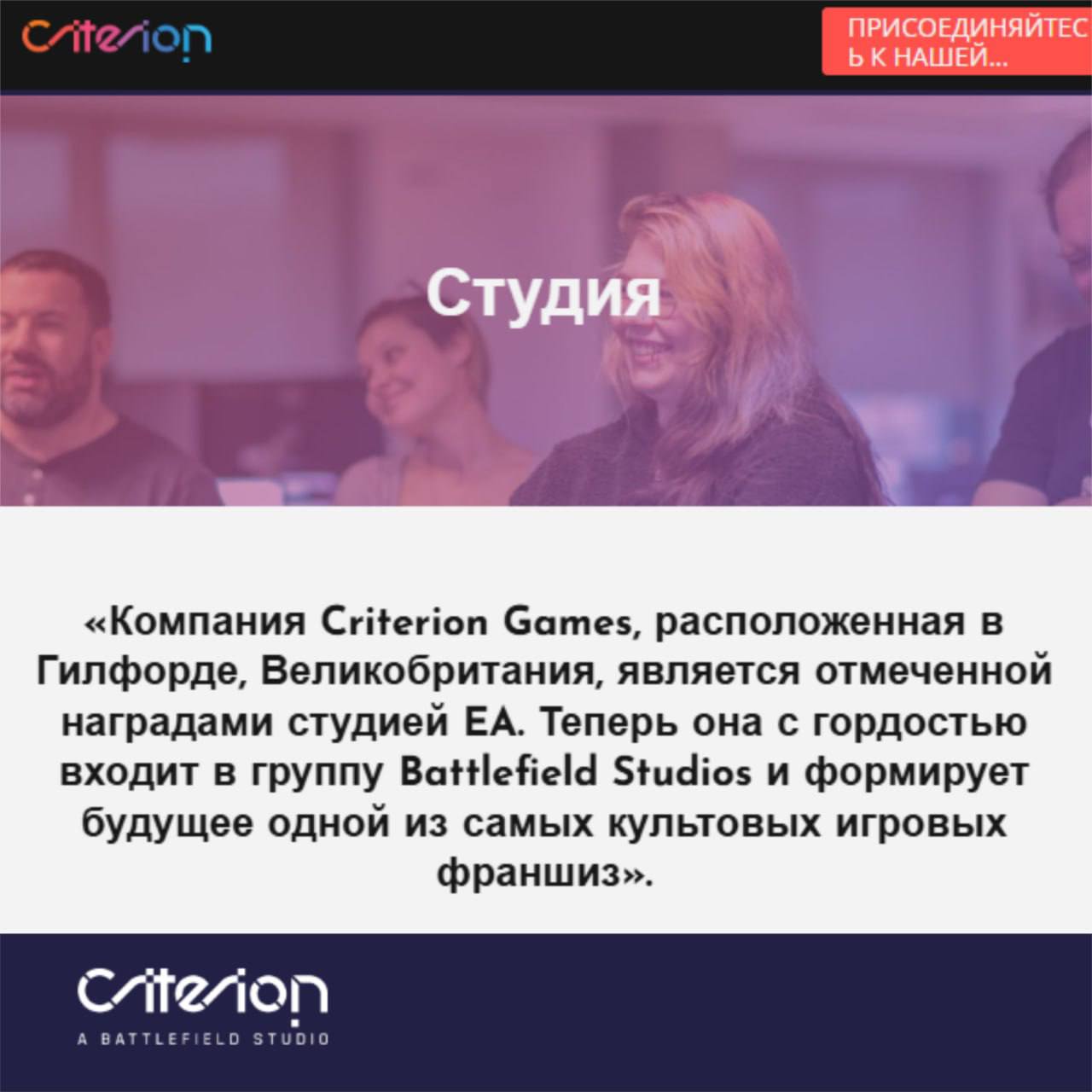 Need for Speed осталась без разработчика Команда Criterion Games долгое время отвечавшая за NFS теперь полностью сосредоточена на новой части Battlefield После ребрендинга на официальном сайте стало ясно что серия гонок может уйти на паузу Epic Games Store