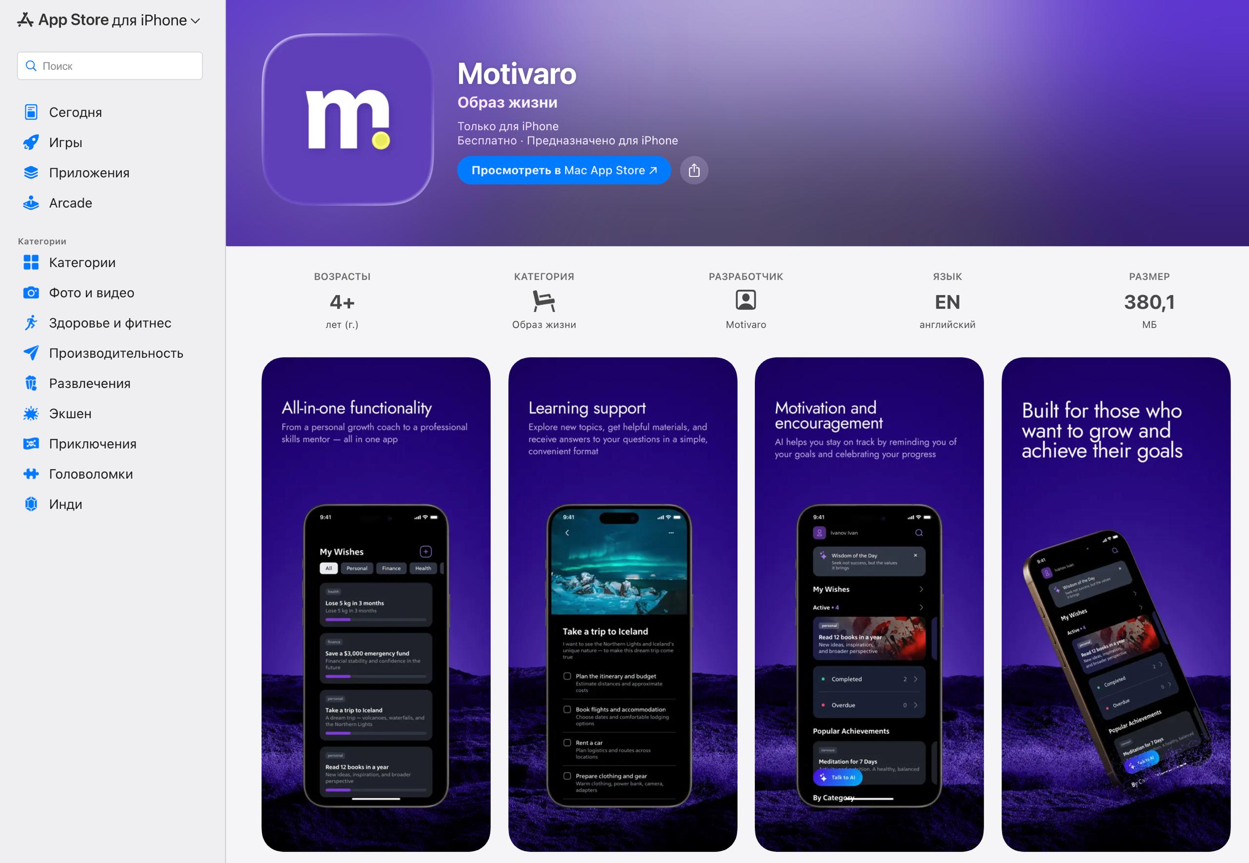 В App Store вышло новое приложение Бизнес Платформа ВТБ под названием Motivaro новости iphonesru