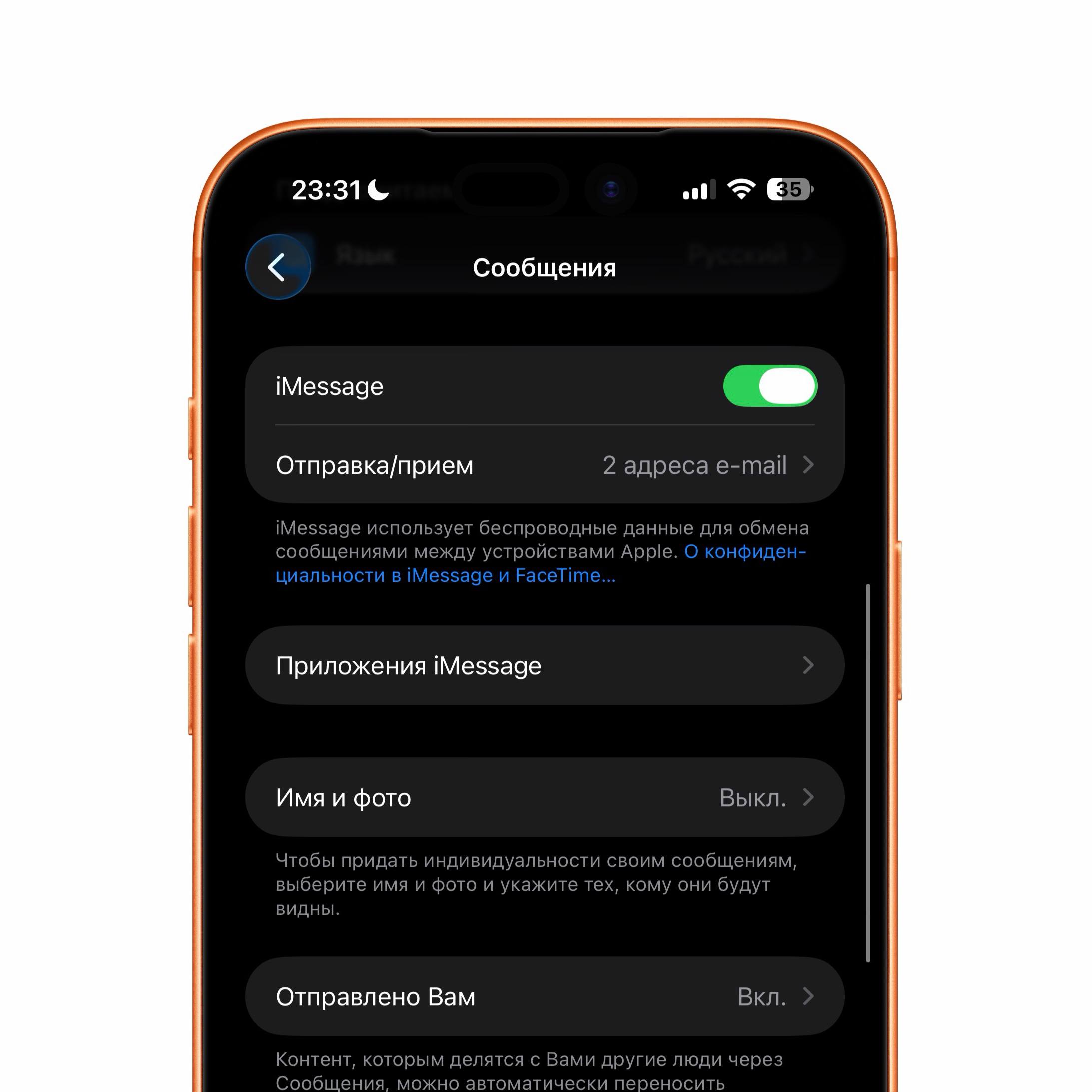 Перестал работать iMessage после обновления до iOS 26 Официальные советы Apple 1 Удалить неактивные SIM карты и активировать iMessage 2 Если отображается SIM карта которой вы пользовались ранее но она деактивирована извлеките карту и удалите запись о ней Официальная причина наличие записей о SIM картах которыми вы уже не пользуетесь но которые были когда то активны
