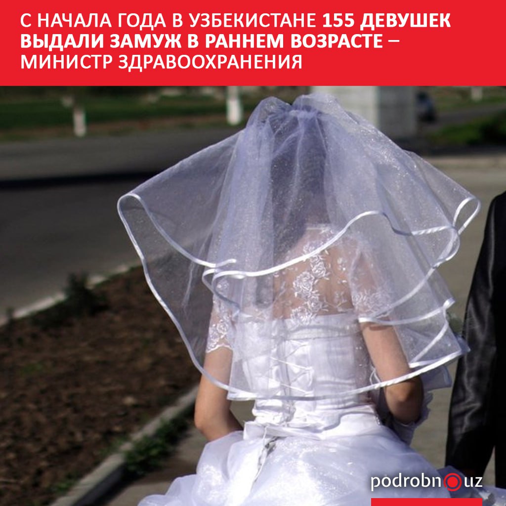 В Узбекистане за девять месяцев этого года выявили 155 случаев замужества среди девушек в возрасте 15 17 лет Наряду с этим все еще фиксируются случаи заключения браков между родственниками podrobno uz cat obchestvo s nachala goda v uzbekistane 155 devushek vydali zamuzh v rannem vozraste ministr zdravookhraneniya Telegram Instagram Facebook Читать на узбекском