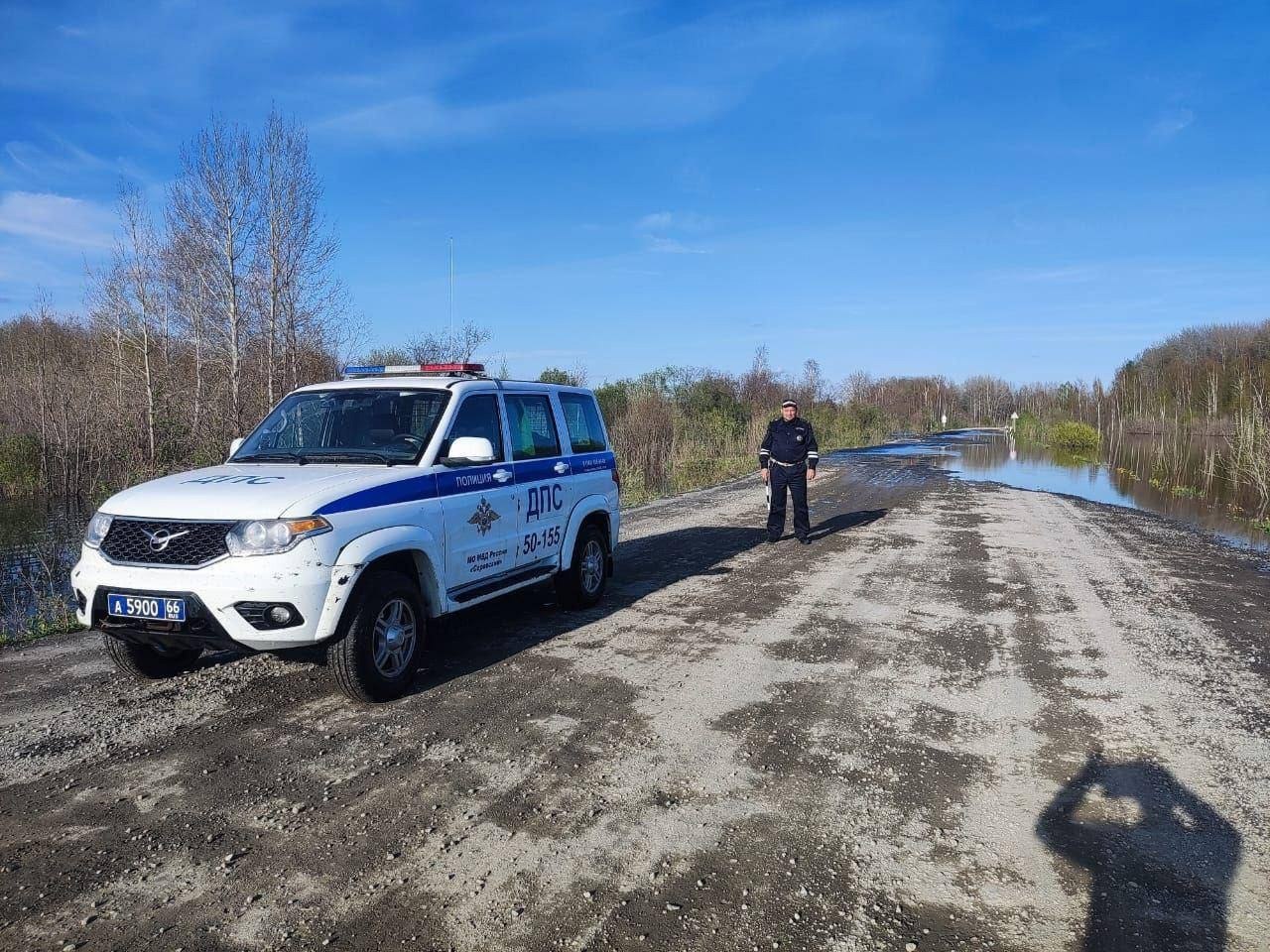 На севере Свердловской области затопило дорогу. По информации от ГАИ, произошло подтопление участков трассы Сосьва – Гари. В связи с этим возможны ограничения движения. Водителям порекомендовали быть осторожными, снижать скорость и избегать поездок в тёмное время суток. Подписаться Новости Екатеринбурга
