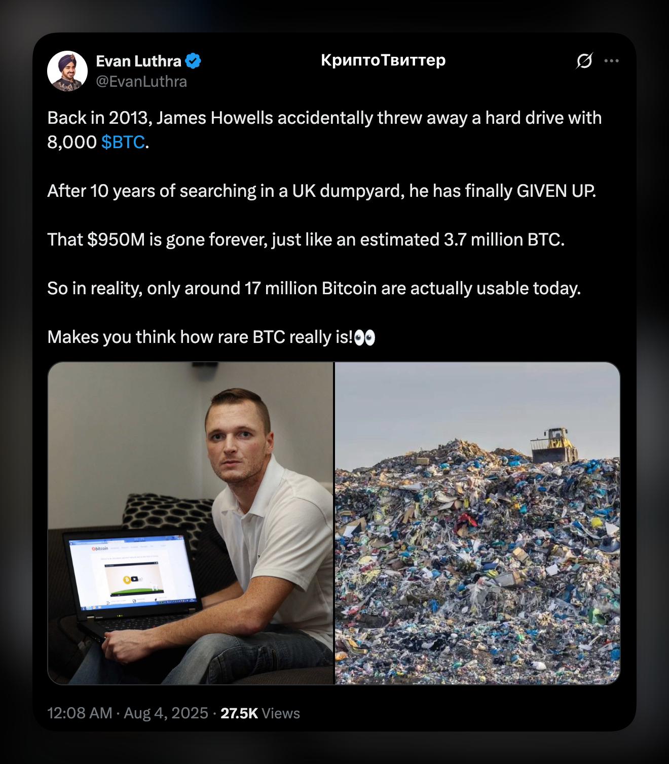 8,000 BTC сгнили 12 лет охоты за «цифровым Эльдорадо» закончились: Джеймс Хауэллс окончательно сдался. Его 8,000 BTC $920M так и остались под 200,000 тонн мусора на свалке в Ньюпорте. Суд в январе 2025 поставил крест: никаких раскопок, диск в собственности города. Хауэллс даже пытался выкупить весь полигон — но теперь власти закрывают и застраивают свалку под солнечную ферму. Минус 8,000 BTC из оборота — и это только капля: всего навсегда потеряно до 4,000,000 монет 20% эмиссии . Реальное предложение битка всё меньше, а институционалы заходят на рынок.