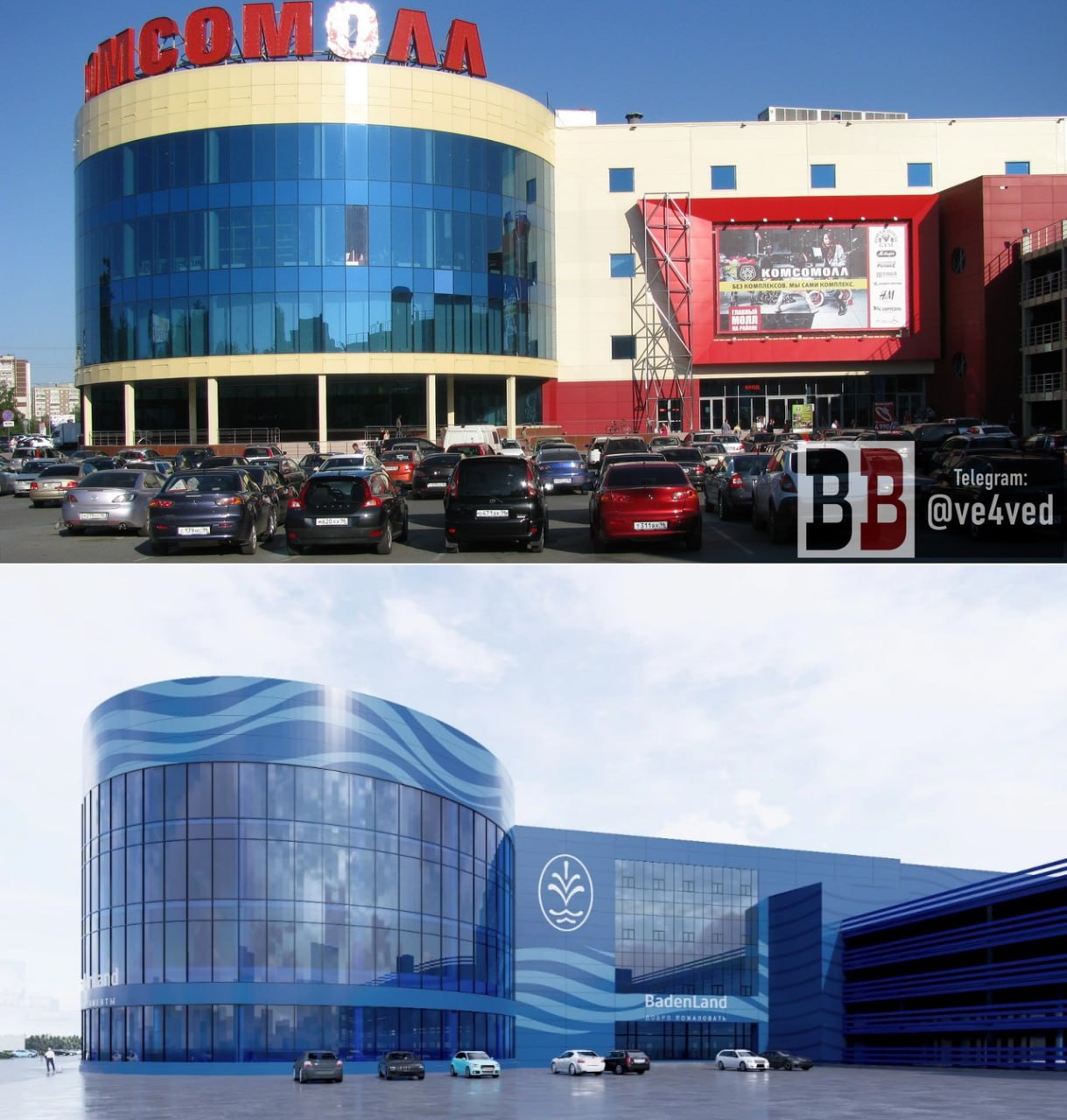 Крупнейший в России термальный комплекс планируют открыть на следующей неделе в Екатеринбурге Баденленд в здании бывшего ТРЦ Комсомолл должен открыться 19 декабря техническое открытие а торжественное официальное открытие запланировано на 25 декабря сообщает 66 ru со ссылкой на представителей группы компаний Baden family Поначалу в комплексе будут работать большой бассейн на 1200 м² детский бассейн парные зоны отдыха и кафе После полноценного запуска Баденленд по словам бизнесвумен Ольги Кононовой должен стать крупнейшим термальным комплексом в России и войти в пятёрку крупнейших в мире Общая площадь ТРЦ составляла 78 000 м² при этом в СМИ фигурирует цифра общей площади акватермального комплекса в 90 000 м² По задумке один из этажей бывшего ТРЦ займут бани разных народов мира Недавно вышло большое интервью с Ольгой Кононовой в котором она рассказала что на реконструкцию здания ТРЦ в термальный комплекс было потрачено 2 миллиарда рублей кредитных средств и ещё 2 миллиарда собственных В том же интервью Кононова рассказала что при наборе в команду Baden family новых сотрудников проверяет их астрологическая служба безопасности Телеграм канал ve4ved Поддержать Подписаться Прислать новость 18