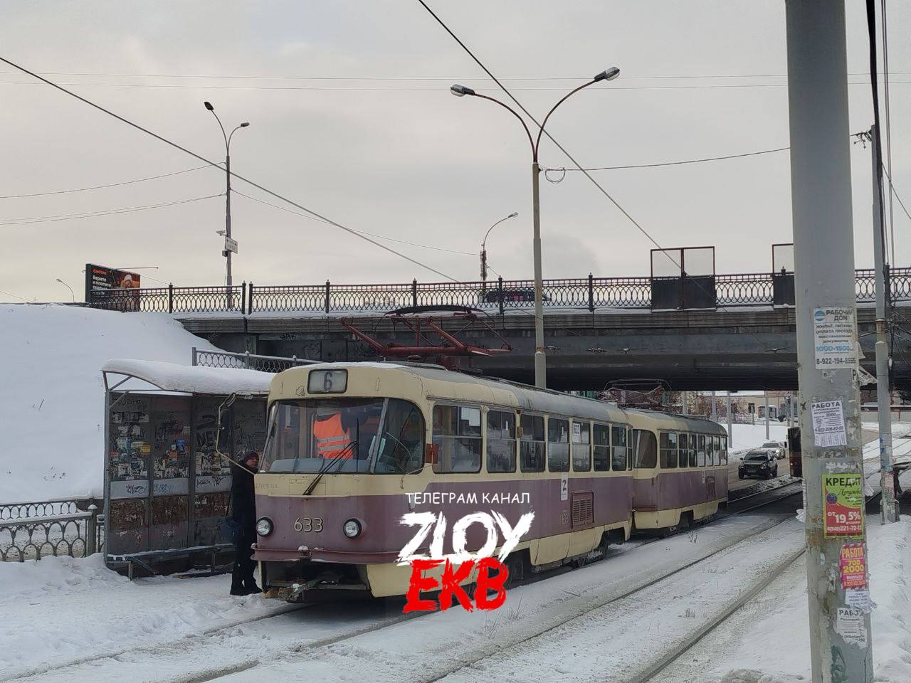 В Екатеринбурге на ВИЗе из за сломанного вагона остановилось движение трамваев в сторону Дворца молодежи Вагон трамвая 6 сломался на Долорес Ибаррури сразу после моста на Бебеля По этой линии проходят маршруты трамваев 6 7 10 13 17 21 23 tg Злой Екб justmediaru