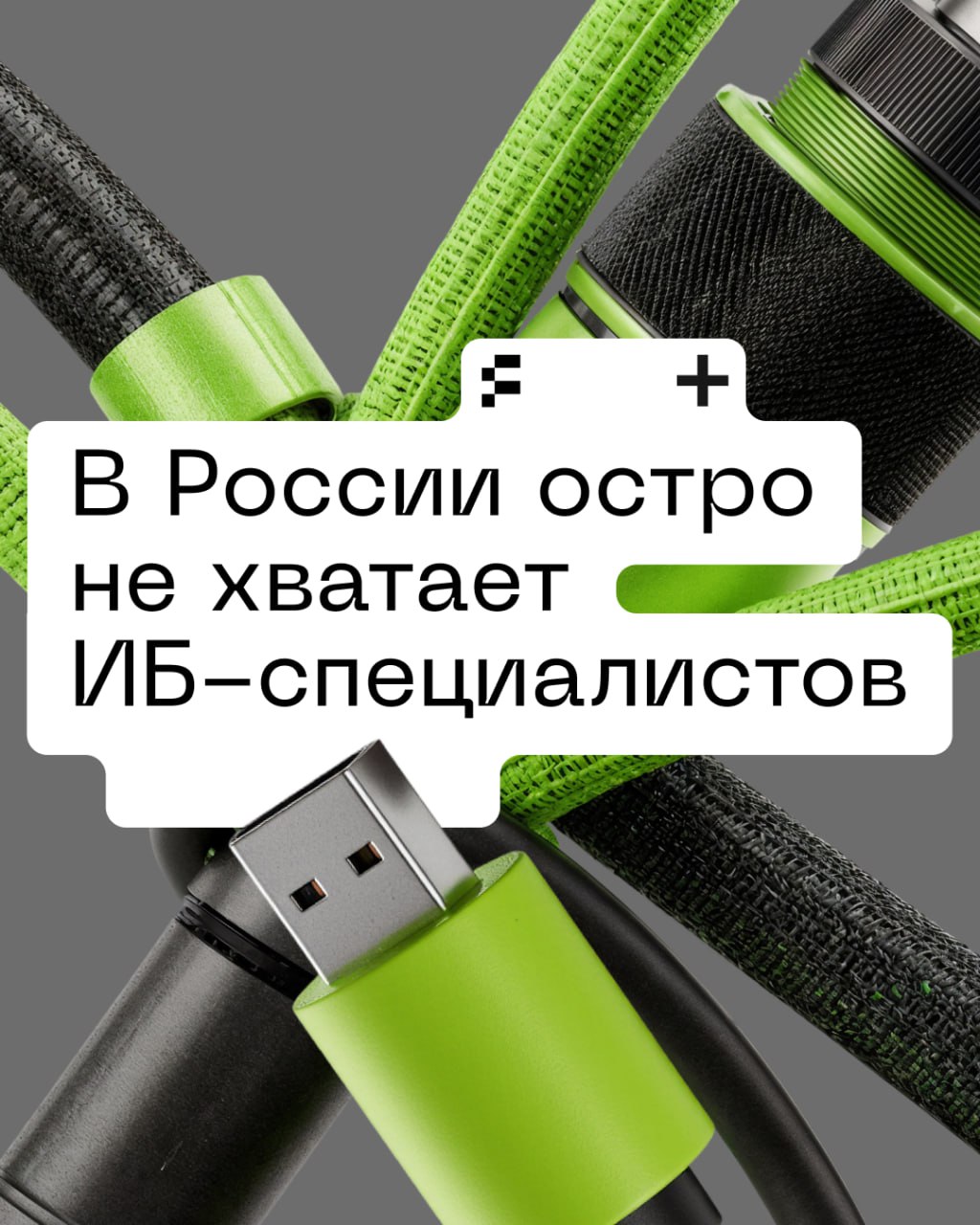 Нехватка кадров и увеличение атак реальность с которой компании должны считаться Как сообщают Известия со ссылкой на HeadHunter в 2025 году спрос на экспертов по кибербезопасности вырос   в машиностроении на 40   в энергетике на 64   в производстве непищевых товаров на 85 Промышленность уже на втором месте среди самых атакуемых отраслей на нее приходится 15 всех инцидентов На фоне роста угроз повышается и спрос на специалистов с начала года в России открыли порядка 20 000 новых вакансий в сфере ИБ Это показывает что инвестиции в кибербезопасность для компаний не прихоть а необходимость Научиться защищать IT инфраструктуру компаний и стать востребованным специалистом вы сможете за два года в онлайн магистратуре МИФИ и Skillfactory Узнайте больше о программе Информационная безопасность   go skillfactory ru 2NAhaQ индустрия skillfactory university